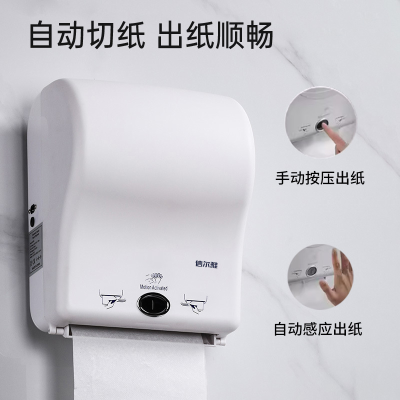 Toilet Automatic Paper Dispenser, Smart Tissue Dispenser, Electric Paper Towel Holder, Automatic Hand Towel Box, Sensor Paper Dispenser