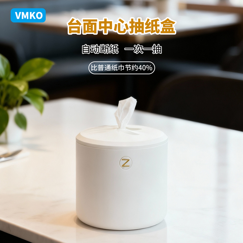 Catering Countertop Paper-Saving Center Tissue Box Hotel Bathroom Tabletop Wall-Mounted Dual-Use Punch-Free Tissue Box