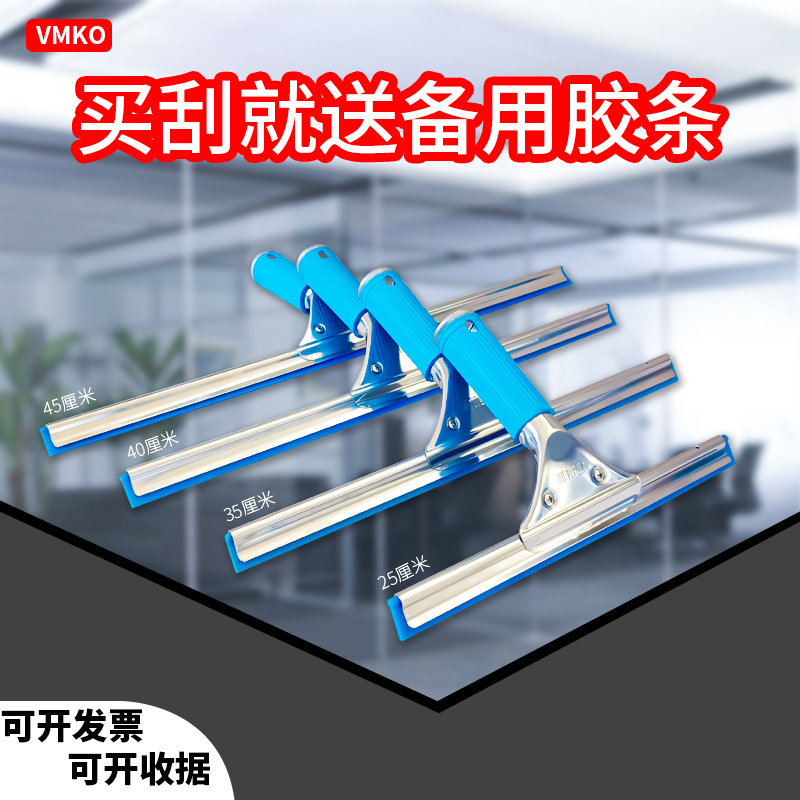 Glass Cleaning Tool for Home Use, Specialized Glass Scraper, Floor Squeegee, Cleaning Table Top Glass Scraper