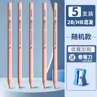 大牌【得力】原木铅笔5支装+卷笔刀