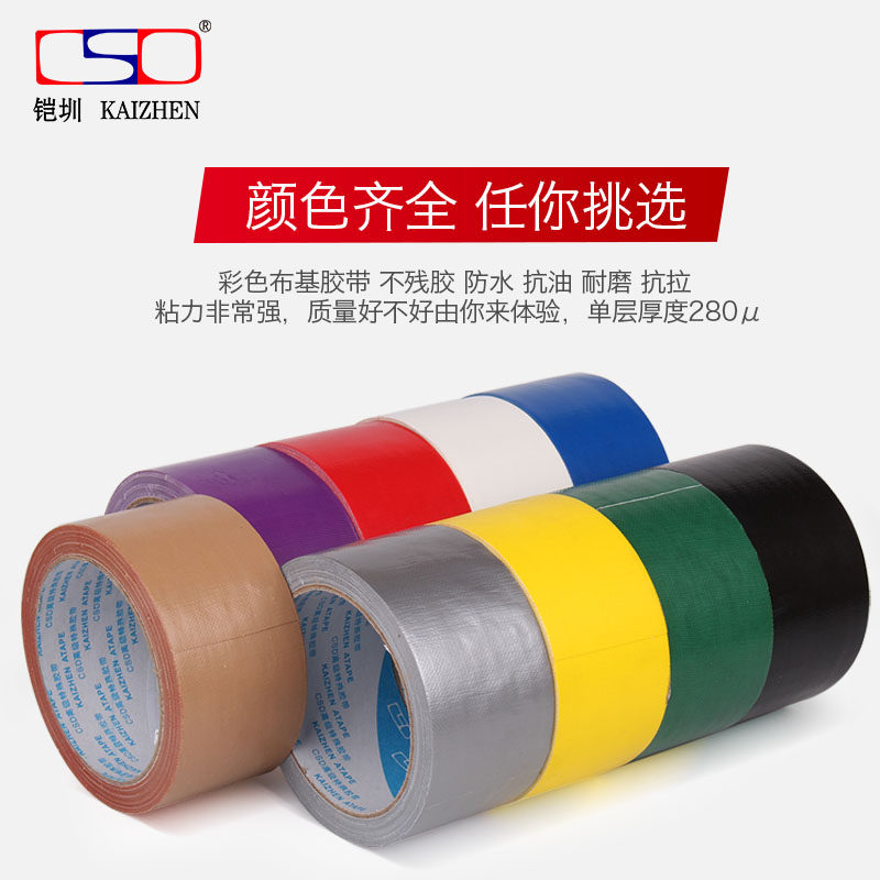 Color cloth base rubberized rubberized cloth base tape carpet adhesive tape vigorously adhesive tape 2-3-5CM wide * 10 m long