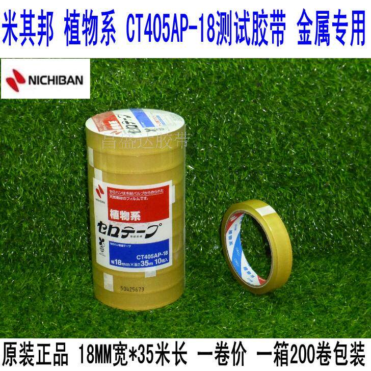 Japan test adhesive tape NICHIBAN Michelin adhesive tape CT405AP-18 plant tying adhesive tape 18MM* 35M