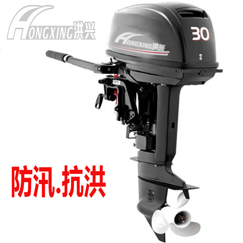 Hongxing Two-Stroke Outboard Motor, Four-Stroke Rubber Boat Rescue Outboard Motor, Assault Boat Outboard Engine