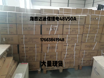 Hasida HSDLFP-4850A Communication Lithium Iron Phosphate Battery 48V50AH Haisida 4850 Lithium Battery