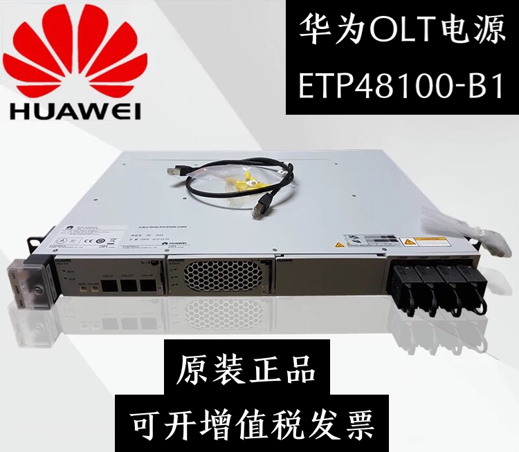 New Huawei ETP48100-B1 embedded power supply OLT power adapter board 48V50A 100A original