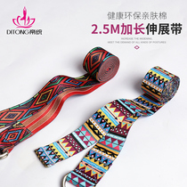 Yoga belt extension belt tension back bending training tension belt rear training tension belt extension yoga belt