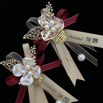 Mingya wedding bride bridegroom bridesmaid best man parents full set of high-end corsage flower brooch wedding