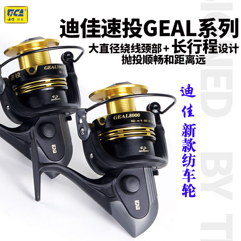 Dijia GEAL Speed Pitching Long Neck neck Fishing Wheel Iso Fishing Wheel Roll Wire Instrumental Rocking Wheel