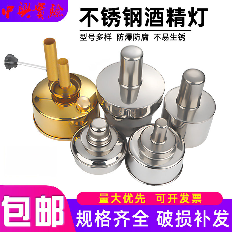 铜制酒精喷灯 坐座式酒精喷灯 化学实验室 玻璃管加热 不锈钢防爆