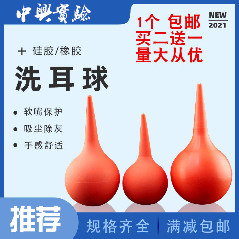 Pitiger small number of air blow midsize washball clean ball blow ball 30ml60ml90ml large number of dust blowing machine
