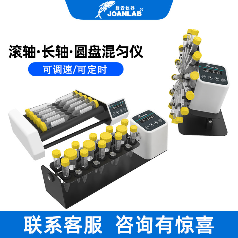 群安仪器 漩涡振荡器实验室小型混匀仪旋涡混合器震荡仪搅拌器