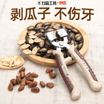 Force arrow peeling melon seed machine artifact peeling shell machine opening watermelon seed clamp Pine nut clip small household tool
