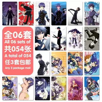 动漫周边最强会长黑神球磨川禊公交卡水晶卡贴纸全6套