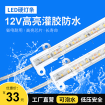 Led hard light strip 12v lamp with super bright pouring glue waterproof outdoor fish tank external wall strip light box display cabinet light strip