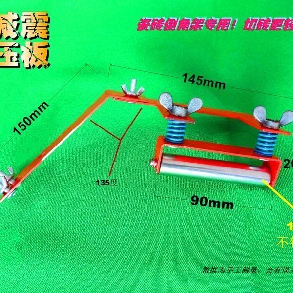 Tri-hand tile chamfering machine shock absorbing pressure plate 45-degree chamfered multifunction chamfering frame fittings press wheel damping