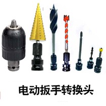  Electric wrench telescopic bit woodworking drill bit sleeve 1 2 drill chuck adapter rod wind gun adapter elastic sleeve converter