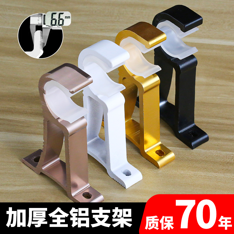 Ultra-Thick Aluminum Alloy Bracket Curtain Rod Accessories Roman Rod Bracket Curtain Rod Single and Double Base Frame Installation Code Fixing Ultra-Thick Aluminum Alloy Bracket Curtain Rod Accessories Roman Rod Bracket Curtain Rod Single and Double Base Frame Installation Code Fixing