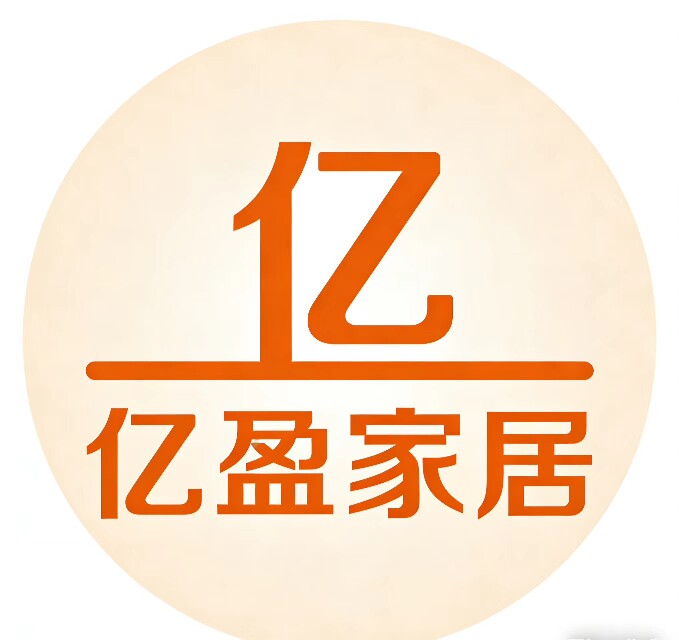 亿盈家居的LOGO