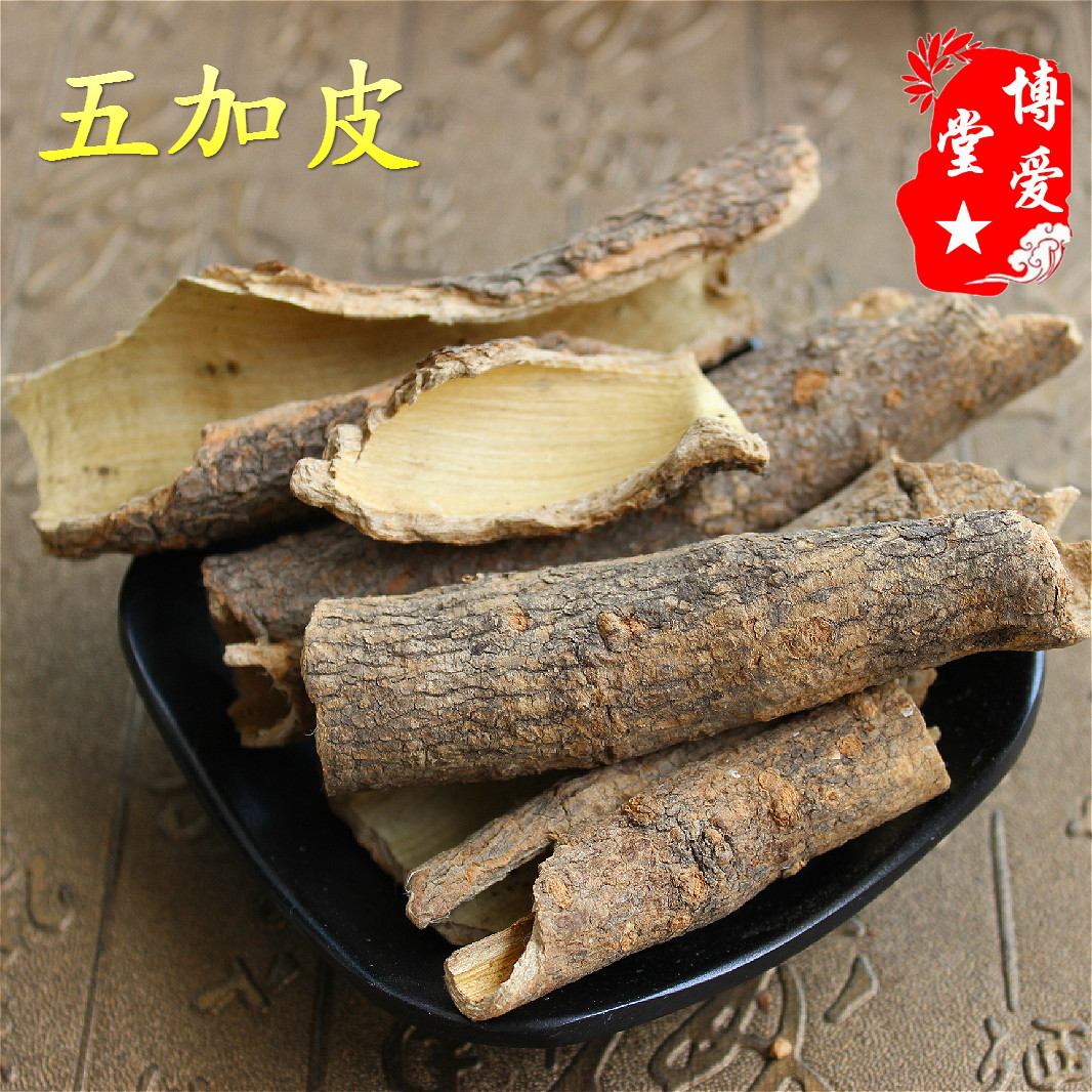 五加皮全株,五加皮植物图片,五加皮树_大山谷图库
