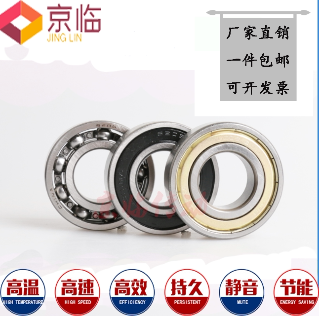 Harbin Bearings 6306 6307 6308 6309 6310 6311 ZZ 2RZ RS