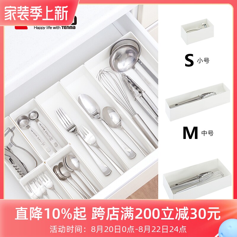 Japan Tenma Co., Ltd. mirror cabinet lipstick storage box drawer tableware divider box desktop cosmetics storage box