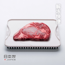 Fir Mountain Metal Japan Imported Aluminum Alloy Quick Thaw Board Steak Steak Quick Thaw Pan Freezer Frozen Pan