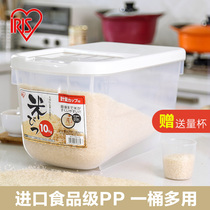  IRIS IRIS plastic transparent covered rice bucket noodle box Insect-proof and moisture-proof rice storage box thickened grain rice tank 5kg