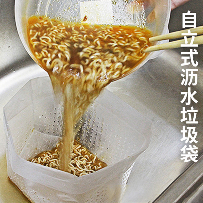 Shidav Japanese kitchen self-supporting garbage bag residue leftovers drain bag sink filter water bag 30