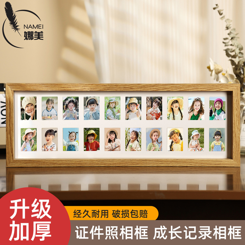 Children's Id Photo Growth Photo Frame Baby's First Birthday Commemoration Campus Time Record 2inch Photo Storage Display Stand Children's Id Photo Growth Photo Frame Baby's First Birthday Commemoration Campus Time Record 2inch Photo Storage Display Stand