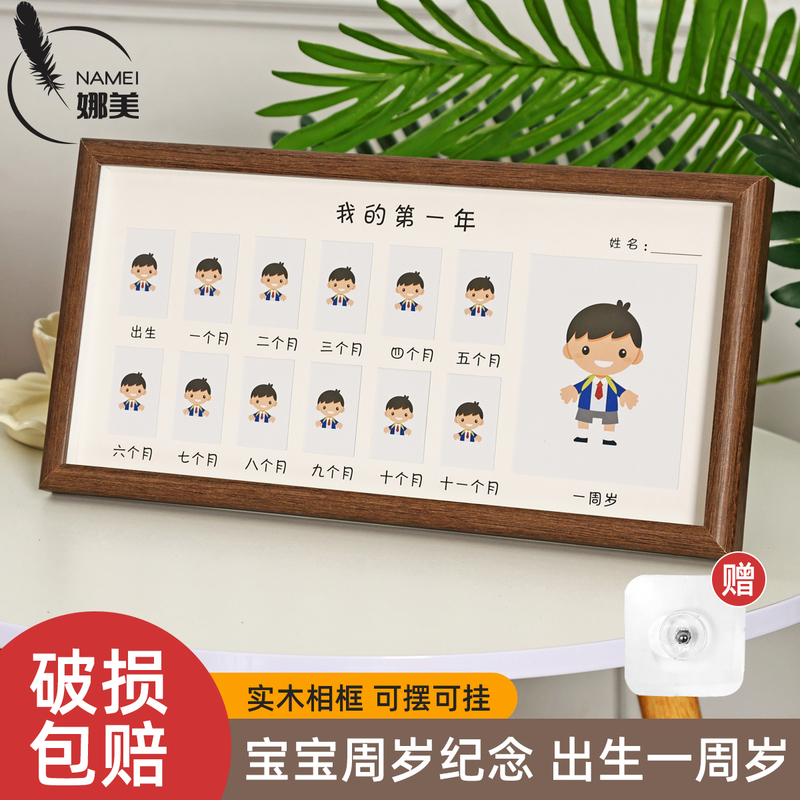 Baby's First Birthday Commemorative Photo Frame, 12-Month and 100-Day Growth Record Display Stand, Children's Id Photo, Washed Photo for Wall Hanging