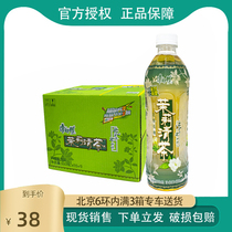 Master Kong Jasmine Tea Tea Drink 500ml * 15 bottles full box of Beijing