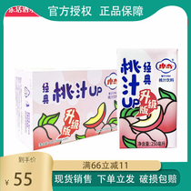 Mochi peach juice drink 250ml * 24 boxes of classic peach juice up upgrade childhood memories