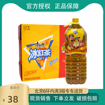 Master Kong iced tea lemon black tea beverage 2L * 6 bottles full box of ice force fresh Beijing