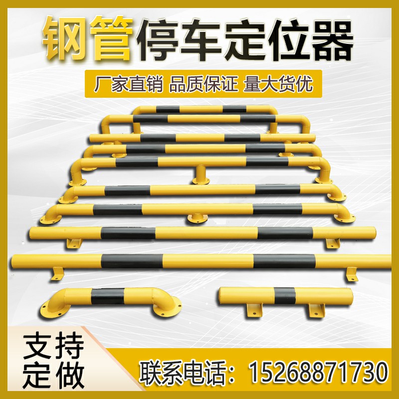 U-type stop car lever parking space car gear anti-crash safety guard rail stoppers set as steel tube guard rail positioning stoppers-Taobao