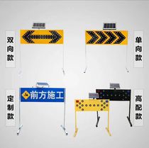 Solar lane warning column intersection LED luminous sign guide indicator column ramp sign sign arrow light