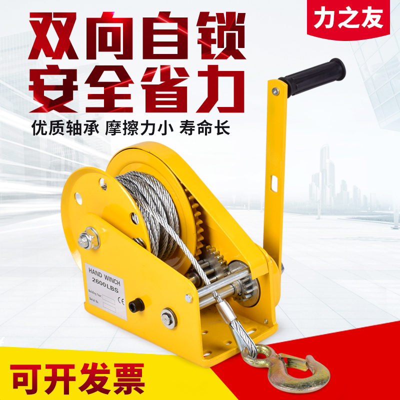 Manual winch two-way self-locking hand-cranked hoist small winch lift crane home crane