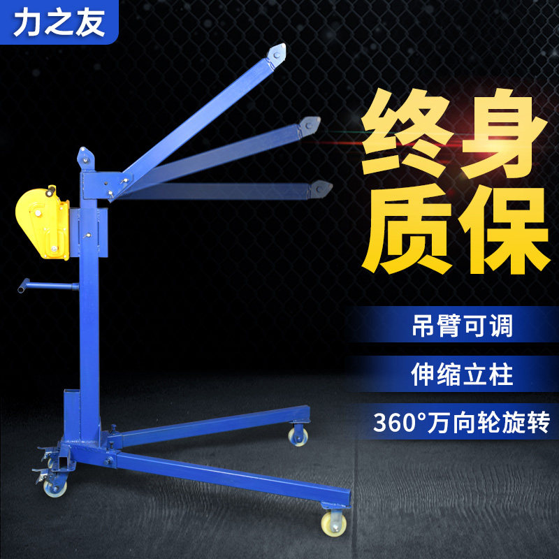Mobile portable foldable hand crane home manual small crane lifting crane lifting lifting crane
