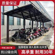 Aluminum alloy carport villa courtyard outdoor car parking shed company square electric bicycle charging carport