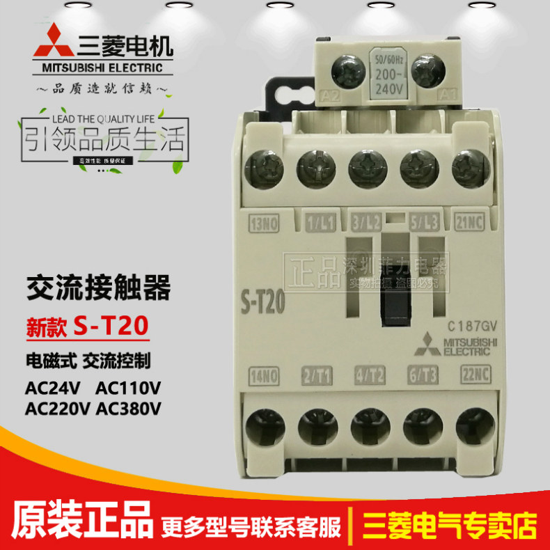 Brand new Mitsubishi AC Contactor S-T20 AC110V220V380V Replace S-N20 Special Price