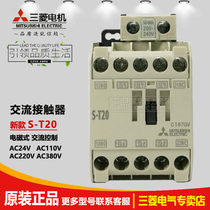 New Mitsubishi AC contactor S-T20 AC110V220V380V replacement S-N20 special price