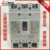 Mitsubishi molded case circuit breaker NFC160-SMXA 3P 125A 140A 150A 160A Spot