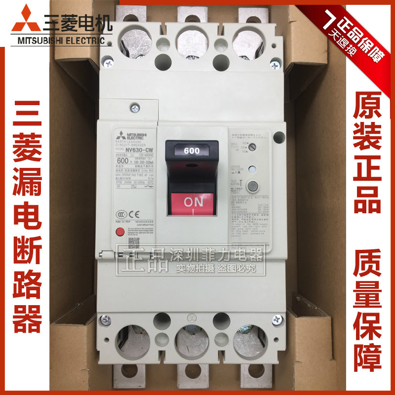 Mitsubishi leakage switch NV630-CW 3P 500A 600A 630A leakage circuit breaker spot