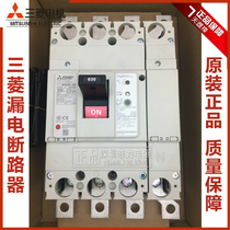 Mitsubishi 4P 630A leakage switch NV630-SW 4P 500A 600A leakage circuit breaker special offer