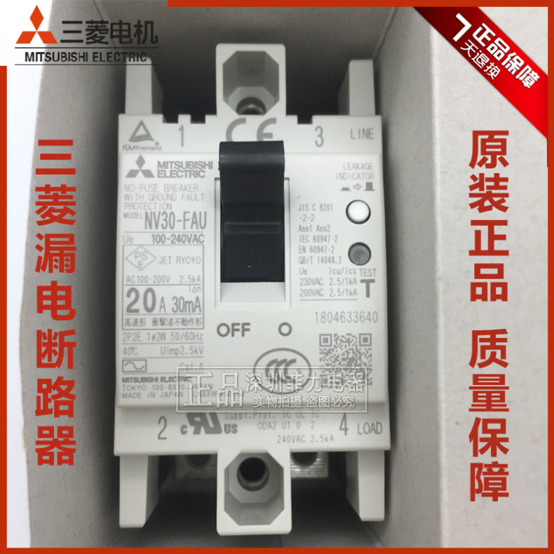 Mitsubishi Earth Leakage Switch Breaker NV30-FAU 2P 5A 5A 15A 10A 20A 20A 30A 30A Price