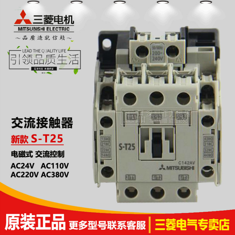 New Mitsubishi AC Contactor S-T25 AC110 220V 380V instead of S-N25 Special Price