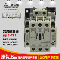 New Mitsubishi AC contactor S-T25 AC110 220V 380V instead of S-N25 special price