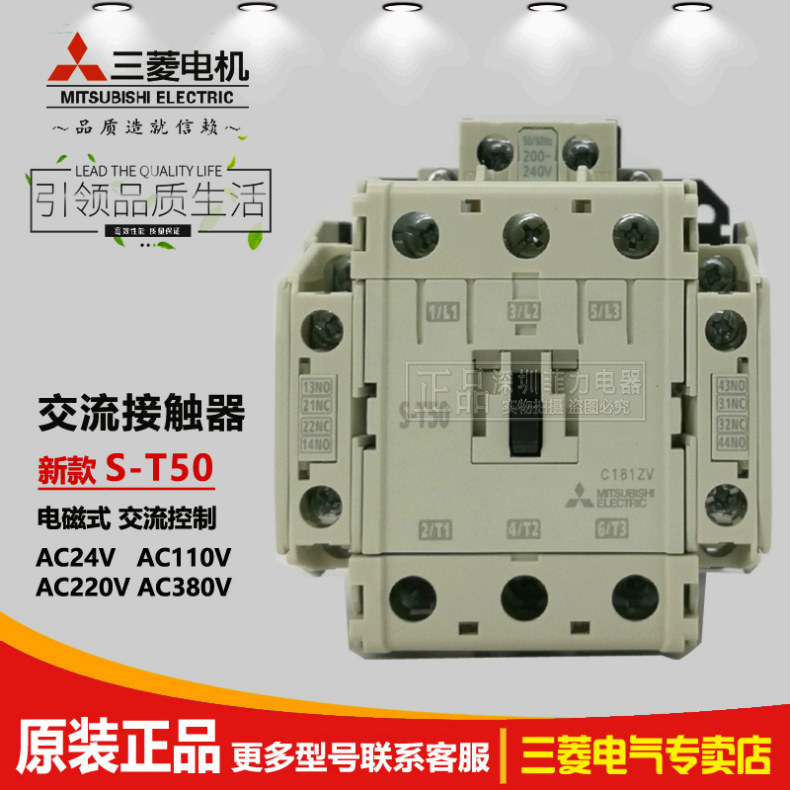 Brand new Mitsubishi electromagnetic contactor S-T50 AC110 220V 380V instead of S-N50 special price