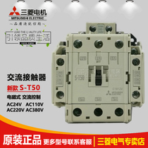 New Mitsubishi electromagnetic contactor S-T50 AC110 220V 380V instead of S-N50 special price