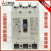 Original Mitsubishi molded case circuit breaker NFC60-SMXA 3P 20A 25A 30A 40A 50A 60A