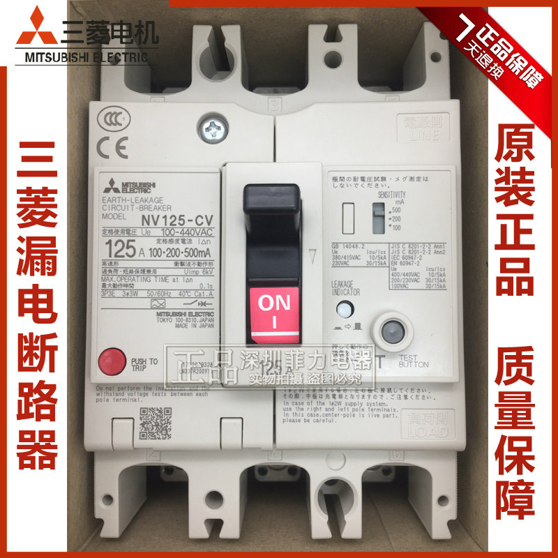 Mitsubishi leakage circuit breaker NV125-CV 3P 63A 80A 100A 125A Leakage switch 